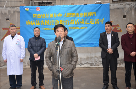 富平县残疾人联合会的姚冲林发表讲话